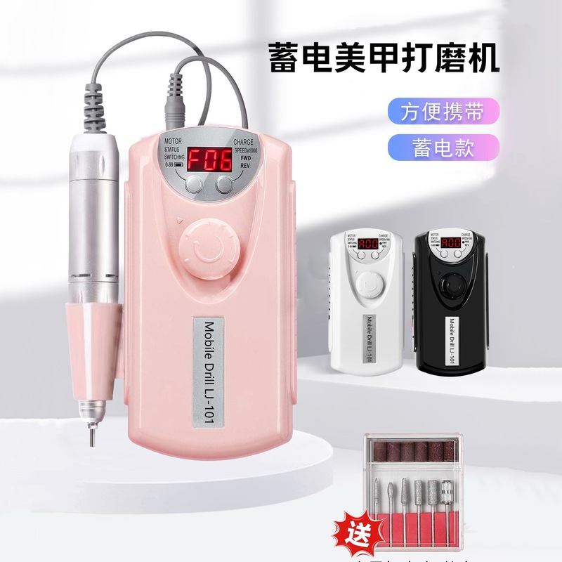 便携式跨境101美甲打磨机蓄电款30000转手持专业卸美甲电动磨甲器|undefined