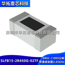 ԭװ SLFB15-2R450G-02TF ��Ƭ0402����ƬʽLC��ͨ�˲���2450MHZ