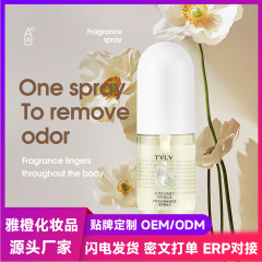 跨境 TVLV FRAGRANCE SPRAY  香氛喷雾去除火锅味异味留香喷雾