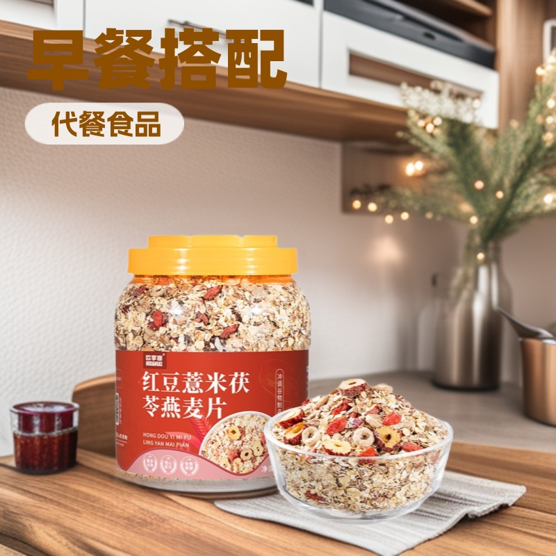 燕麦片早餐代餐食品0添蔗糖西麦红豆薏米官方旗舰店五谷