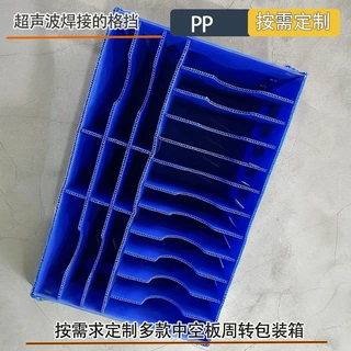 PP中空板塑料刀卡 超声波焊接格挡 昆山万通板隔板耐用抗压中空板