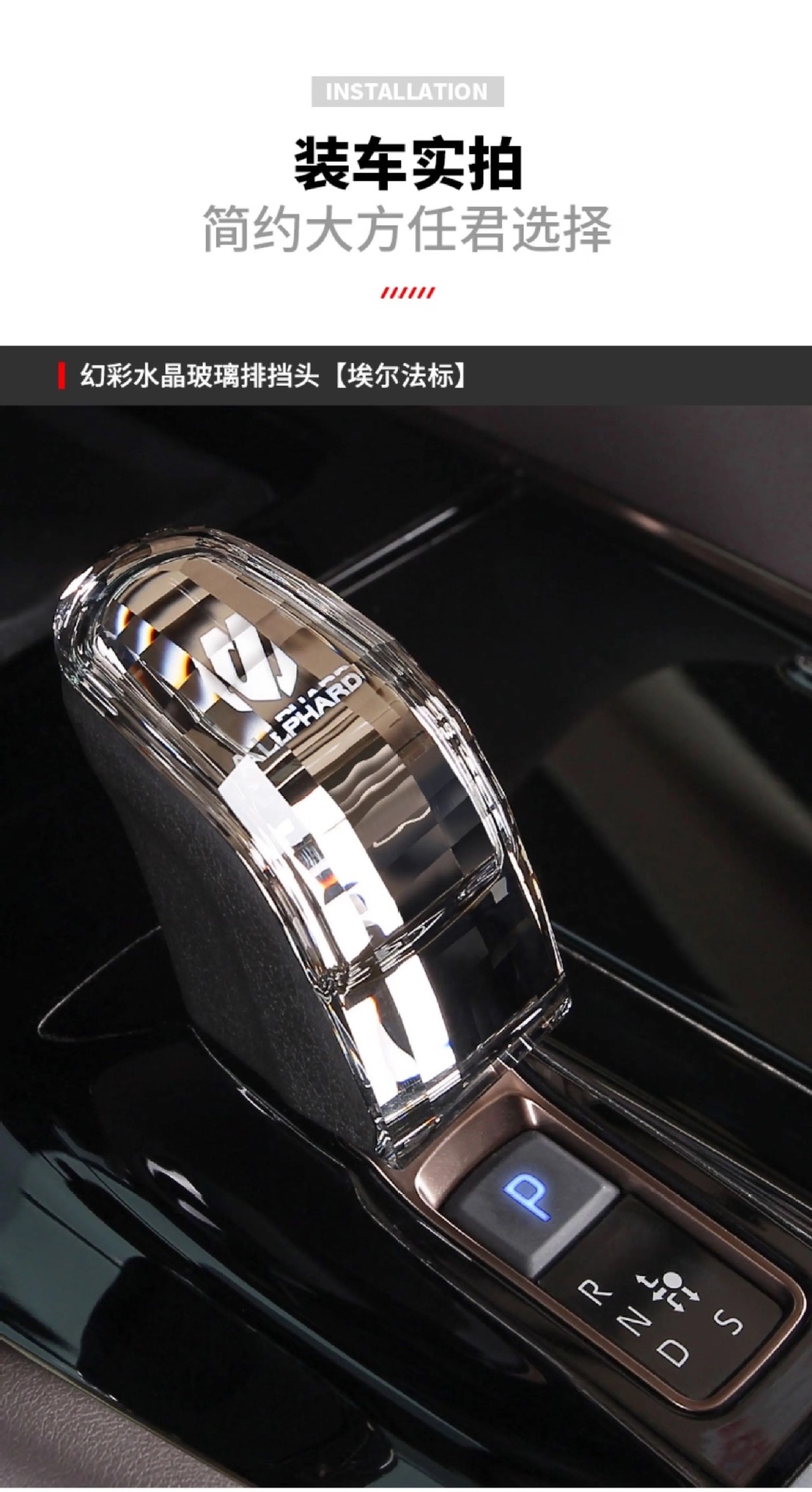 Suitable for 40 Series Toyota Alphard/Hiace/Avensis Crystal Gear Shift Knob Armrest