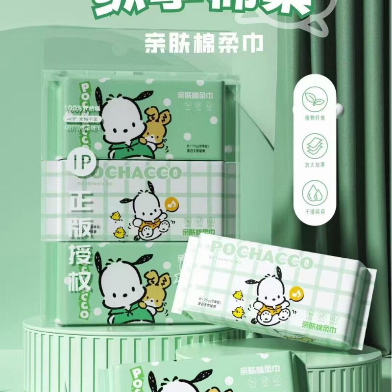 三丽鸥正版授权洗脸巾丑鱼加厚加大抽取式擦脸巾珍珠纹棉柔巾批发|undefined