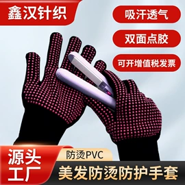 防割手套;通用手套;耐高温手套