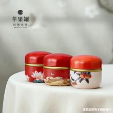 新款中式茶叶罐铁罐50克小号茶叶包装盒便携密封罐铁盒子茶盒