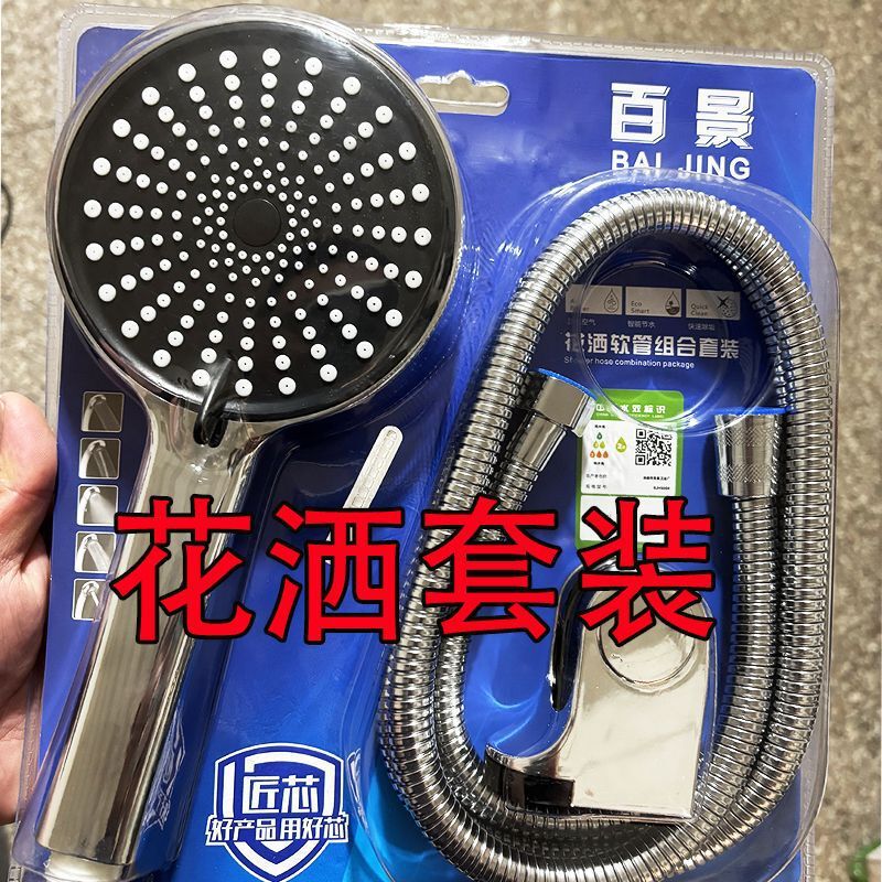 Pressurized Shower Head Universal Household Pressurized Hose Bathroom Water Heater Bath Heater Set