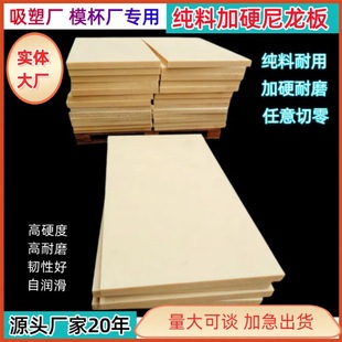 Nylon Plate Customized Pure Material Grade a Non-Shedding Resistant to Impact and Wear-Resistant Hardened Nylon Rubber Plate Mc Nylon Plate Pa6 Nylon