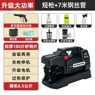 Cross-Border High-Pressure Car Washing Machine for Home Use 220V110V High-Power Portable Car Washing Tool Garden Air Conditioner Cleaning Machine (Car washing machine) - short-gun-7m-steel-wire-pipe-foam-pot