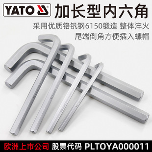 Yiertuo Inner Hexagonal Wrench Single Extended Flat Head Crv Industrial Grade L-Shaped Hexagonal Edge 6 Square Wrench Tool