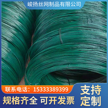峻扬涂塑铁丝生产厂家 包塑铁丝供应 PE/PVC浸塑铁线 截断包塑丝