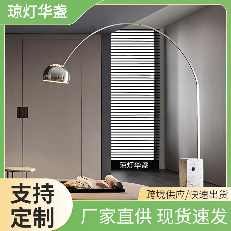 2026北欧设计师款酒店客厅沙发旁创意大气抛物线大理石钓鱼落地灯