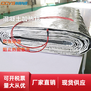 Concrete Heating Blanket Cement Heating Blanket Anti-Freeze Insulation for Road Construction Projects Heating Blanket Anti-Freeze