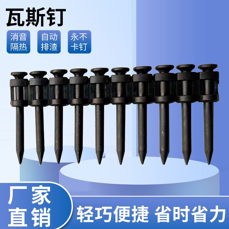 瓦斯钉气钉气钉枪气排钉射钉直钉枪门型钉