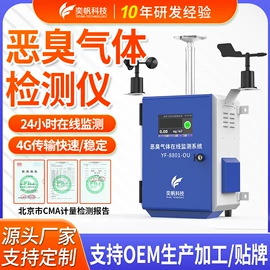 其他气体分析;粉尘采样仪;在线监测仪