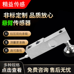 Pressure Non-Standard Metal Cantilever Beam Load Cell Reactor Load Floor Scale Force Measuring Conveyor Belt Tank Free Shipping