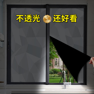 Full shading stickers bathroom glass film anti-peep anti-light bathroom gray window paper sun protection heat insulation light blocking