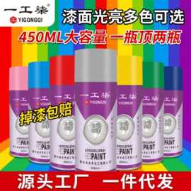 自动喷漆涂鸦手摇自喷漆汽车金属改色漆广告家具木器墙面手喷油漆