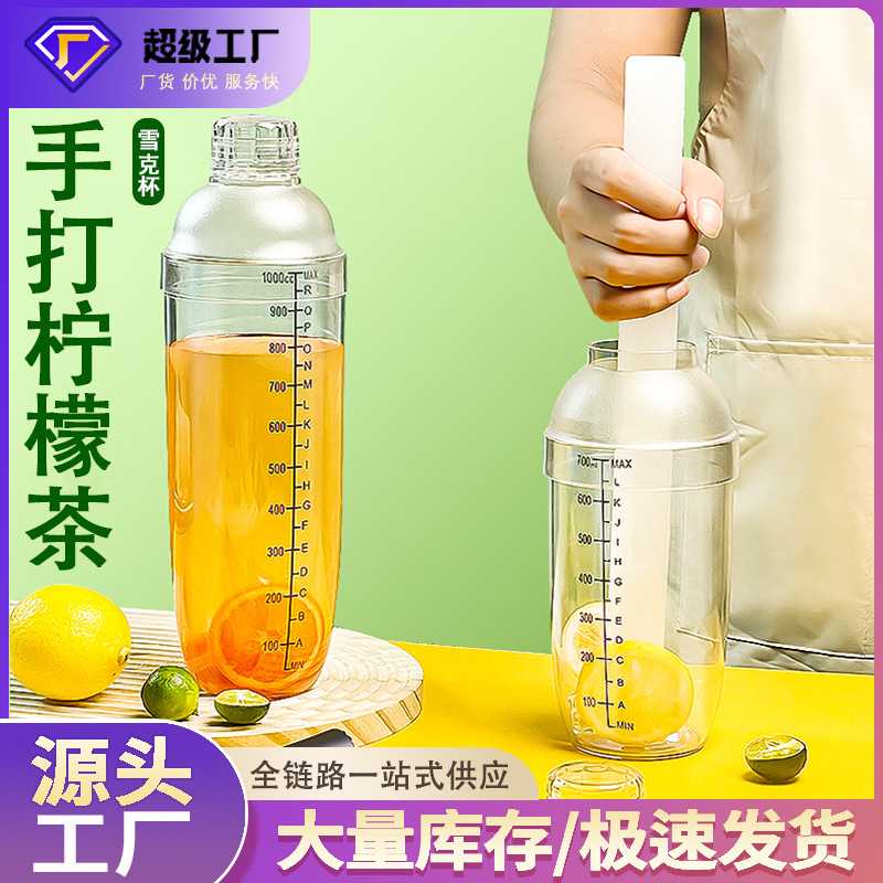 Shake Cup Milk Tea Shop Hand Cup Making Beverage Hand-Made Lemon Tea Tool Mixer Set Pc Material