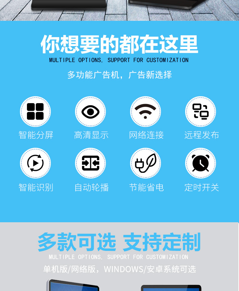 立式广告机详情2_02.jpg