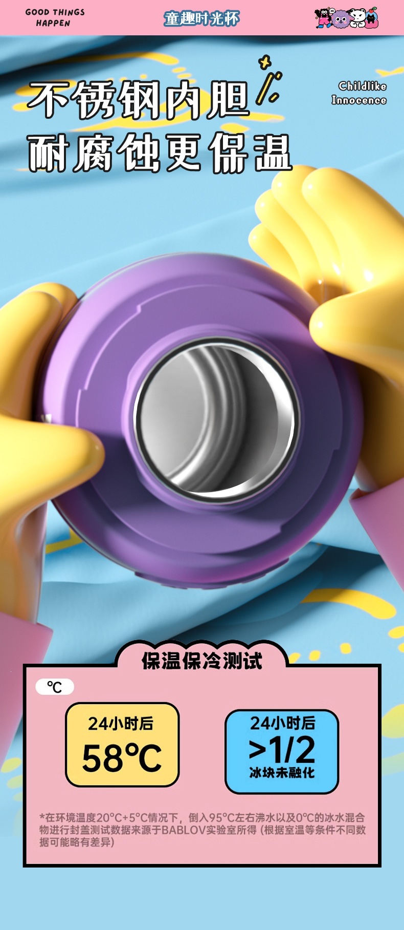 8939童趣时光杯-详情页_05.jpg