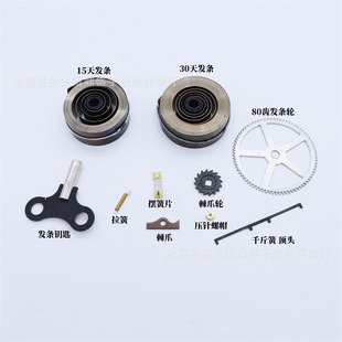 Watch movement accessories quartz clock three-five wall clock key 31 days 15 days hair jack spring head swing spring
