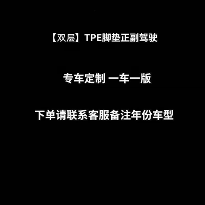 for the vehicle, complete set, waterproof, Ayaqaltılar (Kovriklər) - before-placing-your-order-please-consult-us-and-specify-the-vehicle-model-in-the-order-notes-do-not-place-an-order-directly-without-confirming-huiqi-door-sill-protector-individual-double-layer-driver-passenger-side-please-specify-color-limited-time-direct