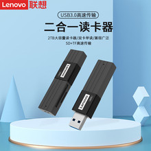 联想USB2.0/3.0 SD卡TF适用电脑手机两用多功能 D221 d231读卡器