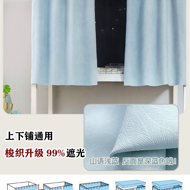 【学生宿舍床帘】棉麻质感加厚物理遮光透气寝室下铺女床围上铺|undefined