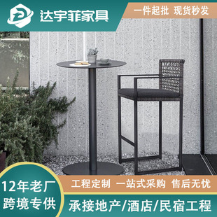 Outdoor Bar Chair Courtyard Villa Balcony Rattan High Chair Coffee Homestay Outdoor Garden Terrace Bar Chair Bar Stool
