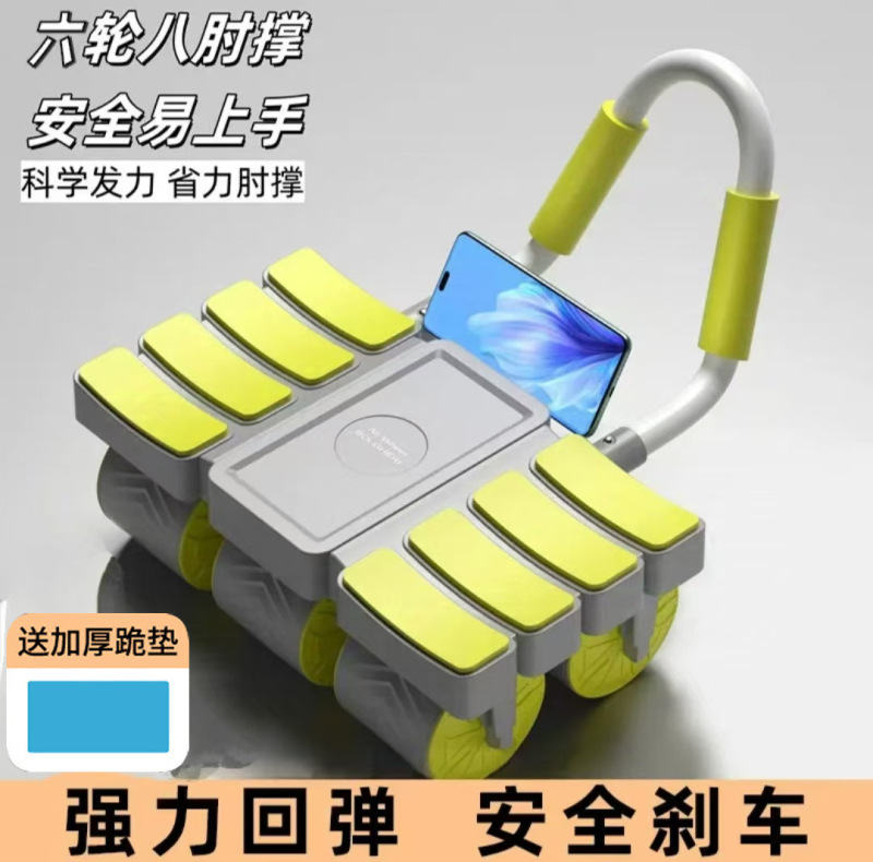 新型六輪八肘支え健腹輪知能計数自動リバウンド腹筋神器家庭用フィットネス運動器材|undefined