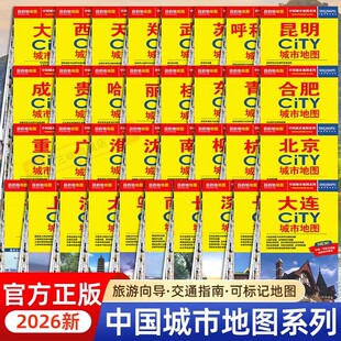 ���Ї��؈D�����硿2026��city�Ї����е؈D�����Ϻ��Ͼ��V������