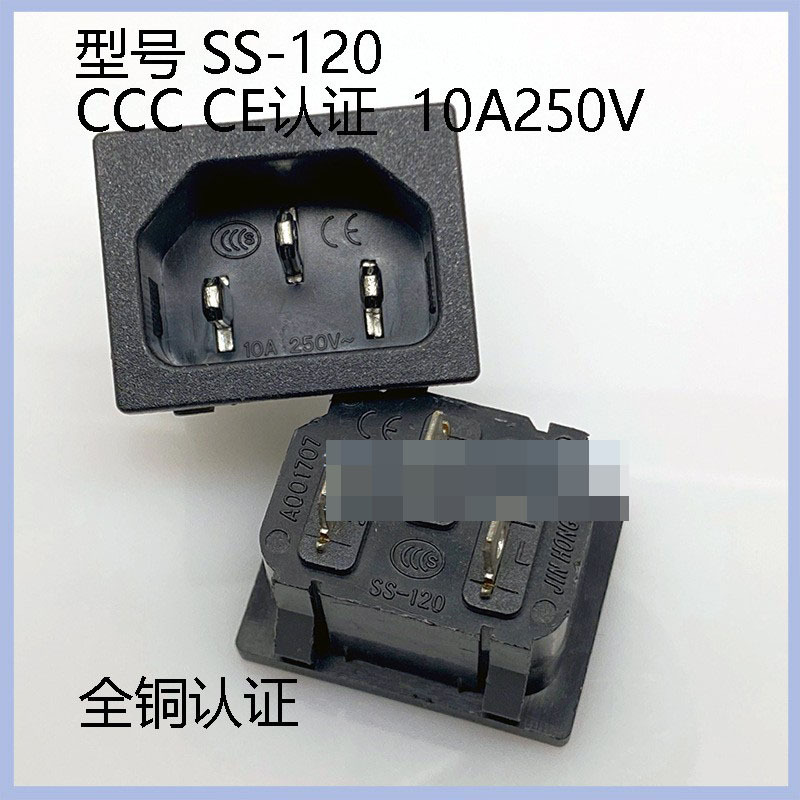 供应AC电源插座 公座 品字座 卡式插座 SS-120-A01 全铜 CCC认证