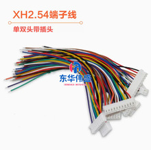 XH2.54��Ӿ� ���Ӿ����^��a10cm-50cm��ɫ�B�Ӿ��p�^1007 26awg