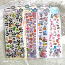 3D浮雕水晶动物趣味贴