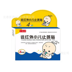 丁先生の小児咳止め貼り4枚