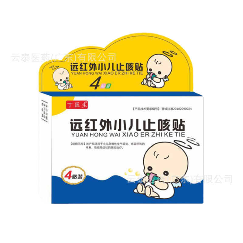 丁先生の小児咳止め貼り4枚|undefined