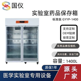 低温冰箱;其他实验仪器;离心机