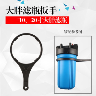 Water purifier wrench universal disassembly tool replacement filter element 10-inch 20-inch big fat filter bottle filter barrel black wrench