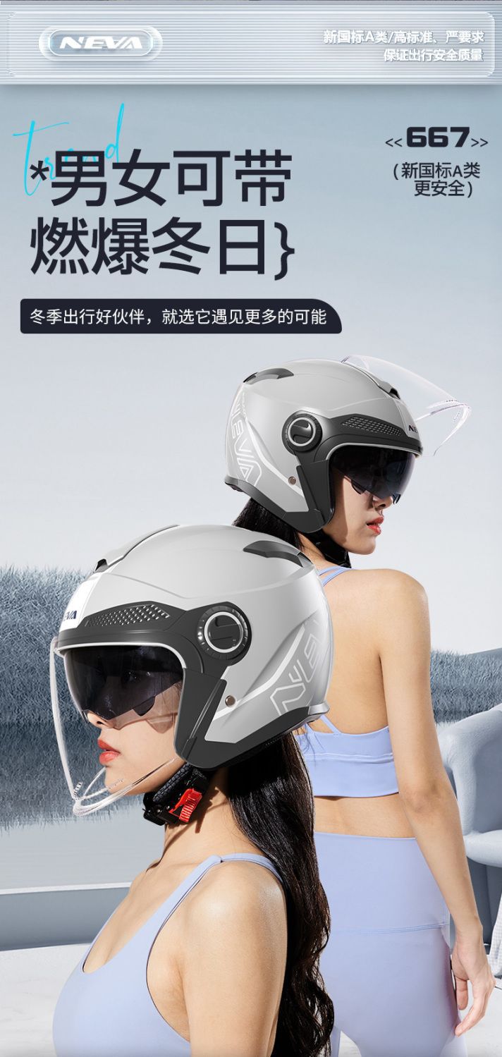 Suitable for New National Standard Certified Electric Scooter Helmets, Motorcycle Helmets for Women, 3C Summer All-Season Safety Helmets