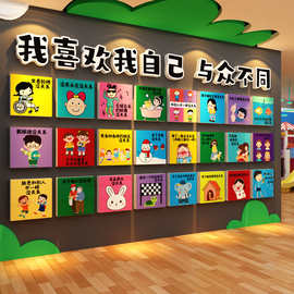 幼儿园环创主题墙成品托管班面装饰形象机构文化教室布置走廊