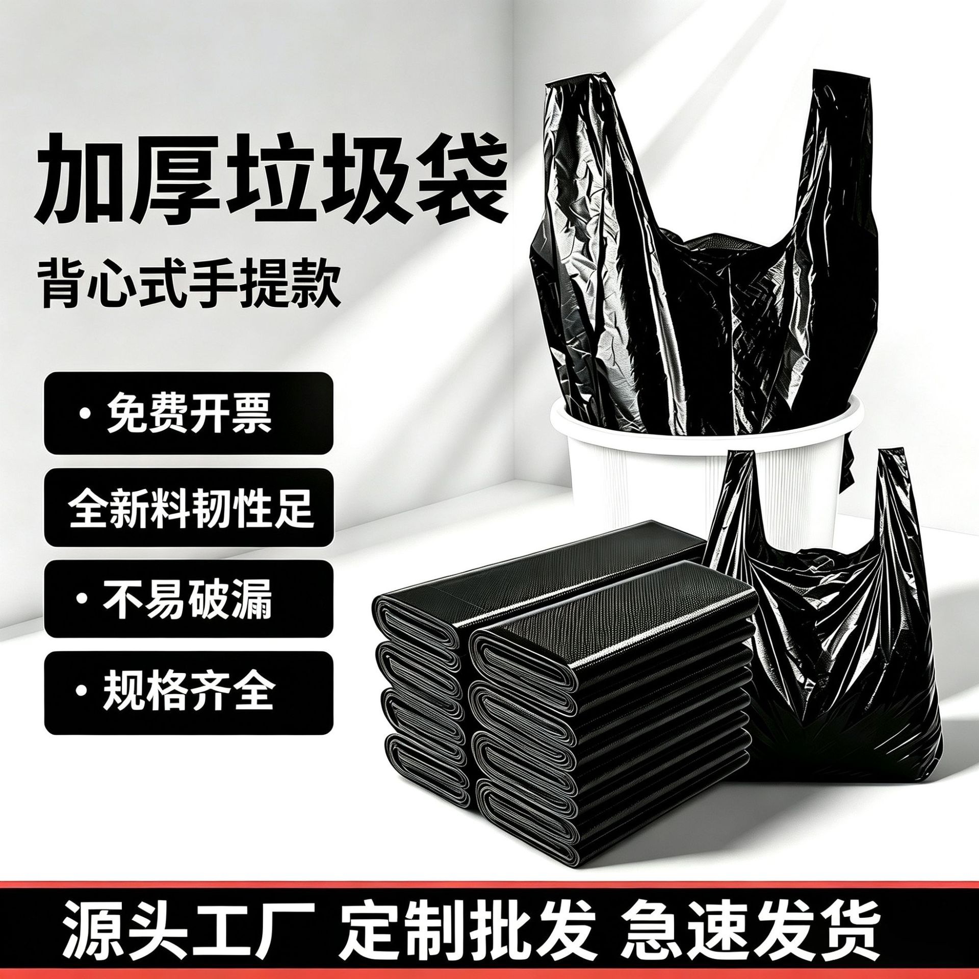 Wholesale disposable extra-large black thickened vest-style garbage bags for home kitchen use, portable storage plastic bags