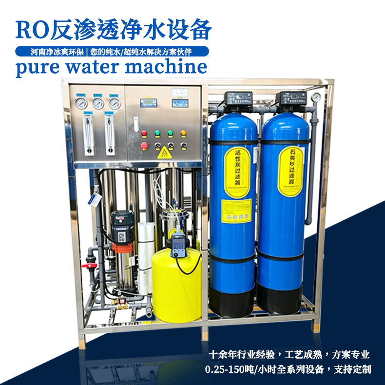 Reverse Osmosis Water Purification Equipment, Water Treatment, Industrial Water Purification, Deionization, Ultrafiltration, Pure Water Purification Equipment, Softening Water Treatment Reverse Osmosis Water Purification Equipment, Water Treatment, Industrial Water Purification, Deionization, Ultrafiltration, Pure Water Purification Equipment, Softening Water Treatment