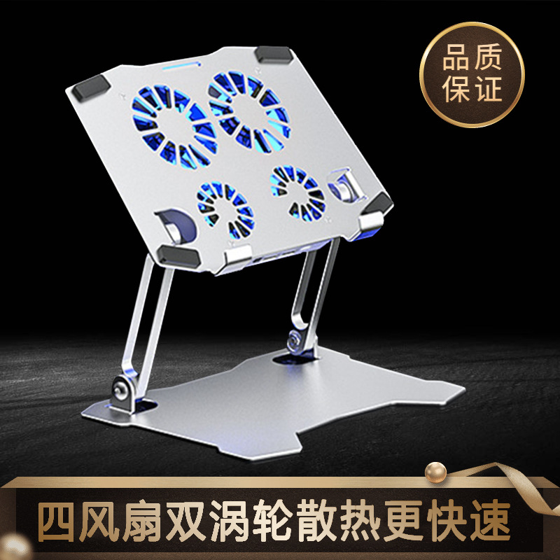 New notebook tablet computer radiator X16 adjustable stand gaming laptop wind pressure silent cooling heat dissipation