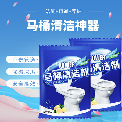 Manufactor Direct selling Toilet Ling toilet Urine scale Urine alkaline Artifact Dirt Strength closestool Cleaning agent Dissolving agent