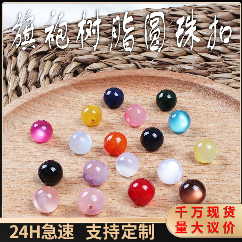 盘扣扣子旗袍玉石小纽扣唐装汉服圆形珠子复古装饰辅料DIY配件