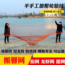 ZD1搬筝网捕鱼网自动渔网捕鱼扳网扳罾挑网抬网拉网提网小搬网大
