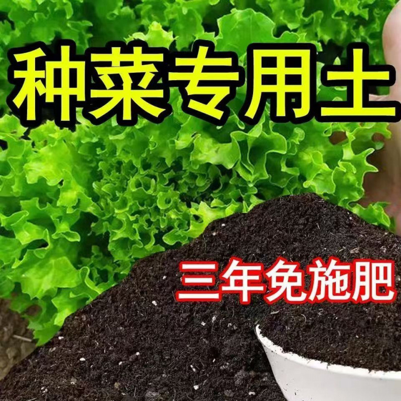 野菜栽培用の特別な栄養土、ネギ栽培用の栄養土、有機野菜栽培用の土、ネギ、生姜、ニンニクの種子用の万能土|undefined