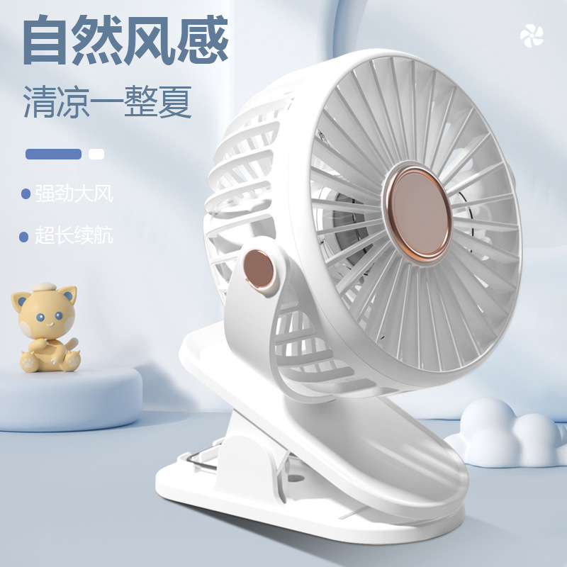 2025新款夹子风扇桌面宿舍壁挂静音三用USB充电大风力长续航风扇|undefined