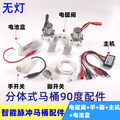 control board — Solenoid klapanlar - 8-hand-foot-main-unit-battery-box-solenoid-valve