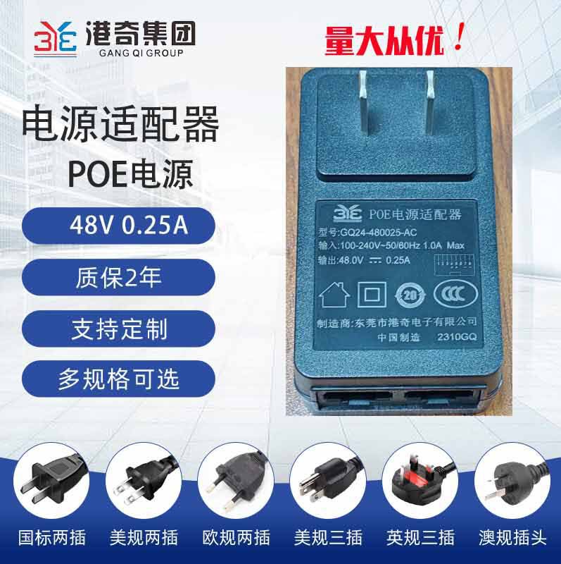 100m Poe Communication Power Supply 48V0.25A0.35A Wireless Ap Bridge Camera Surveillance Power Adapter